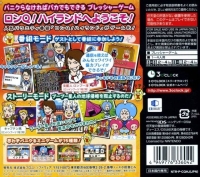 Ron-Q! Highland in DS: Poopoo Seijin Genru!! De Ketsu Dai Service! Onara no Saiten SP Box Art