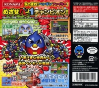 Pen 1 Grand Prix: Penguin no Mondai Special Box Art