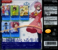 Hayate no Gotoku! Ojousama Produce Daisakusen Boku Iro ni Somare! Gakkou-hen Box Art