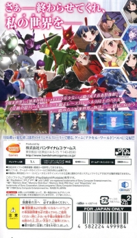 Accel World: Kasoku no Chouten Box Art