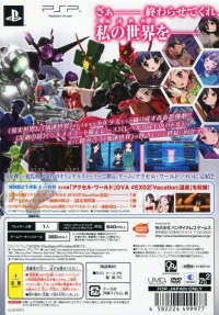 Accel World: Kasoku no Chouten - Shokai Gentei Seisan-ban Box Art