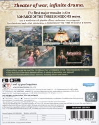 Romance of the Three Kingdoms 8 Remake Box Art