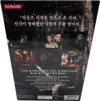 Silent Hill 3 Box Art