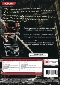 Silent Hill 3 [RU] Box Art