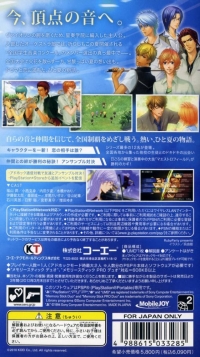 Kiniro no Corda 3 Box Art