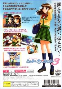 True Love Story 3 Box Art