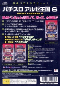 Pachi-Slot Aruze Oukoku 6 Box Art