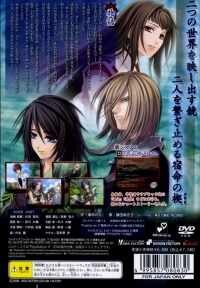 Soukoku no Kusabi: Hiiro no Kakera 3 Box Art