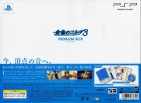 Kiniro no Corda 3 - Premium Box Box Art