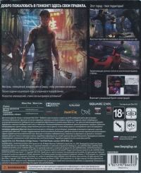 Sleeping Dogs: Definitive Edition [RU] Box Art