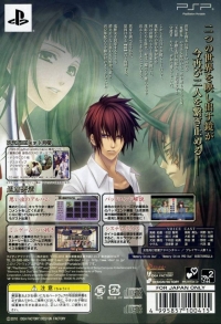 Soukoku no Kusabi: Hiiro no Kakera 3 Portable - Genteiban Box Set Box Art