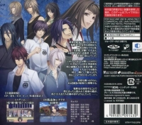 Soukoku no Kusabi: Hiiro no Kakera 3 DS Box Art