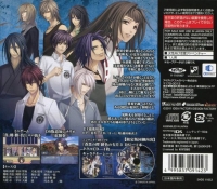 Soukoku no Kusabi: Hiiro no Kakera 3 DS - Genteiban Box Art