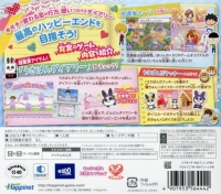 12 Sai. Koisuru Diary Box Art