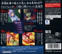 Higurashi no Naku Koro ni Kizuna: Dai Yon Kan: Kizuna Box Art