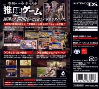 Tantei Jinguuji Saburou DS: Inishie no Kioku Box Art