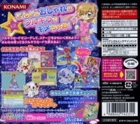 Kirarin Revolution: Atsumete Change! Kurikira Code Box Art