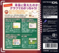 Simple DS Series Vol. 19: Yareba Dekiru! The Micro Step Gijutsu de Oboeru Eitango Box Art