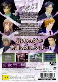 Murasaki no Honoo Box Art