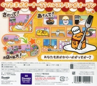 Gudetama: Okawari Ikagassuka Box Art