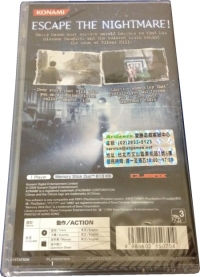 Silent Hill: Shattered Memories [TW] Box Art