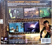 Beyond Good &Evil Box Art