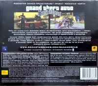 Grand Theft Auto: San Andreas [RU] Box Art