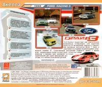 Ford Racing 3 [RU] Box Art