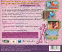 Pink Panther: Pinkadelic Pursuit [RU] Box Art