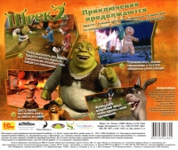 Shrek 2 [RU] Box Art