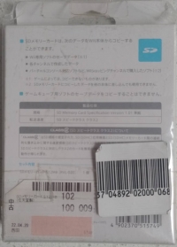 SD Memory Card 512MB Box Art