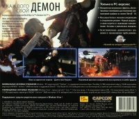 Devil May Cry 4 [RU] Box Art