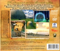 Myst V: End of Ages [RU] Box Art