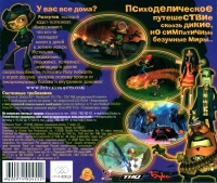 Psychonauts [RU] Box Art