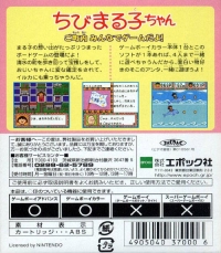 Chibi Maruko-chan: Go Chounai Minna de Game Dayo! Box Art