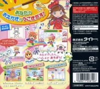 Minna no Oekaki Yasan Box Art