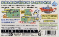 Slime MoriMori Dragon Quest: Shougeki no Shippo Dan Box Art