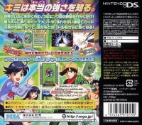 Kouchuu Ouja Mushi King: Greatest Champion e no Michi 2 Box Art