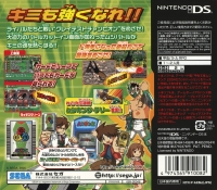 Kouchuu Ouja Mushi King: Greatest Champion e no Michi DS Box Art