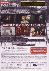 Silent Hill 3 Promotion DVD (DVD / KMJ 00012) Box Art