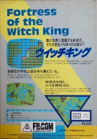 Fortress of the Witch King Box Art