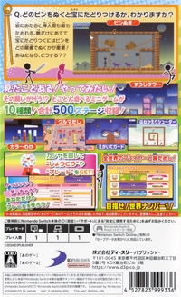 Doko ka de Mita Anogee Mutachi o Bouningen de Tsukuttemita Keredo, Hatashite Anata wa Kuria Dekiru no ka? 1 + 2 Box Art