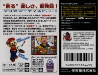 Mario Artist: Paint Studio Box Art