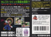 Mario Artist: Talent Studio Box Art
