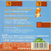 Nintendo Game Boy Advance SP (Famicom Color) Box Art