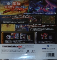 Raiden Nova (box) Box Art