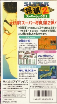 Super Shogi 2 Box Art