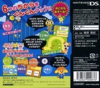 Waku Waku DS 1 Nensei Box Art