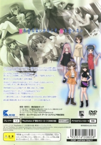 Erde: Nezu no Ki no Shita de Box Art