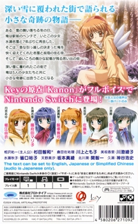 Kanon Box Art